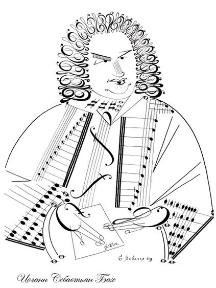 მუსიკალური ნოტებით შექმნილი ცნობილი კომპოზიტორების პორტრეტები