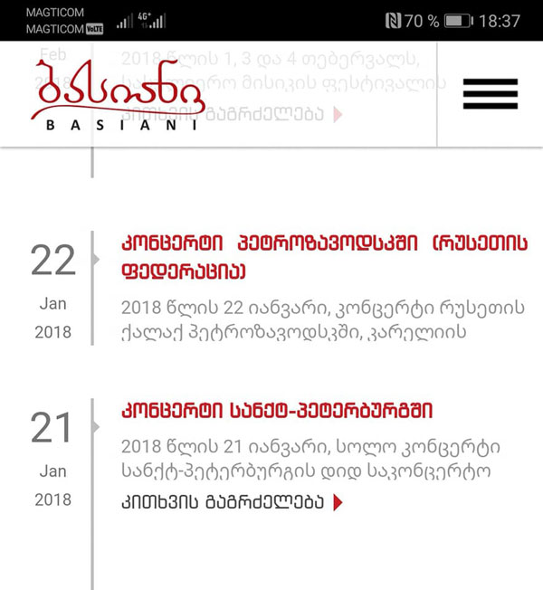 გიორგი უშიკიშვილის პროტესტი