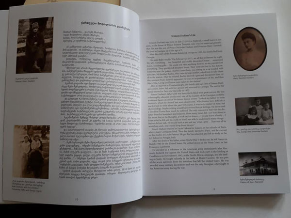 სვიმონ დადიანი - ქართველი მოდილიანის დაბრუნება