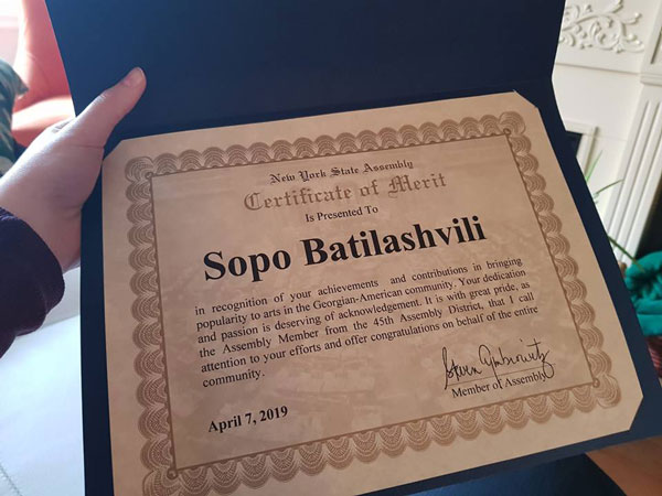 სოფო ბათილაშვილის ამერიკული ჯილდო