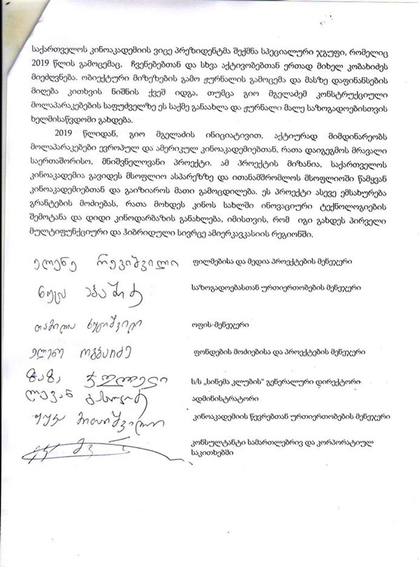 გიო მგელაძე: "ჩემს დასჯას ითხოვენ!"