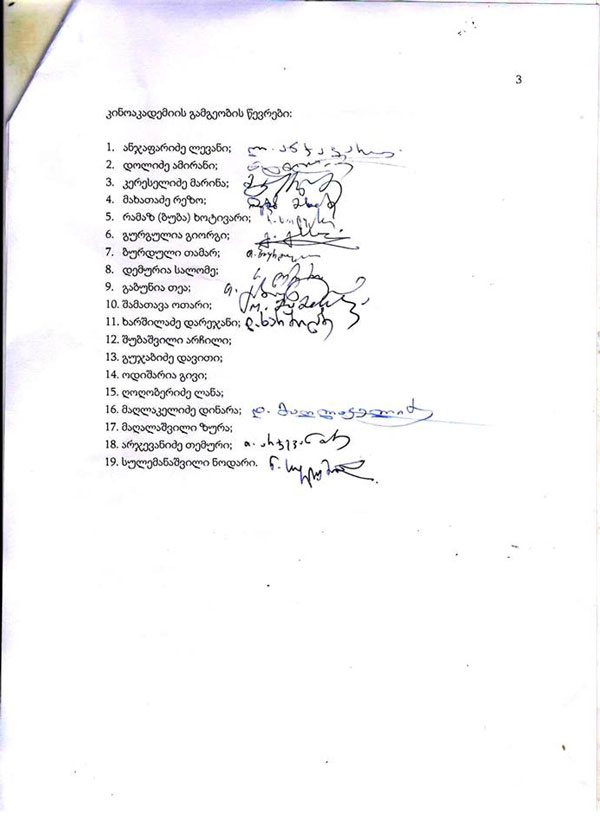 გიო მგელაძე: "ჩემს დასჯას ითხოვენ!"