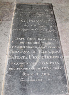 უმნიშვნელოვანესი აღმოჩენა საქართველოს ისტორიისა და კულტურისთვის