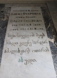 უმნიშვნელოვანესი აღმოჩენა საქართველოს ისტორიისა და კულტურისთვის