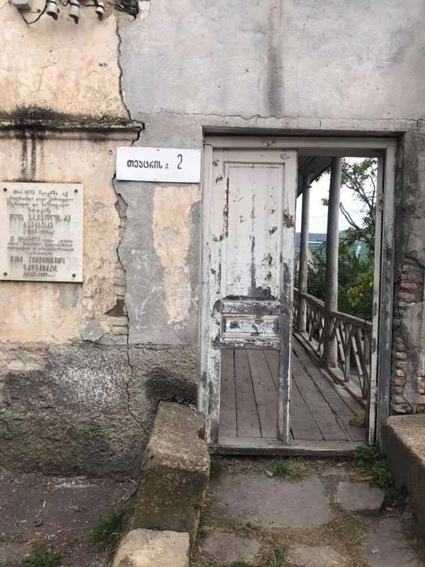 ასე გვიყვარს ილია ჭავჭავაძე