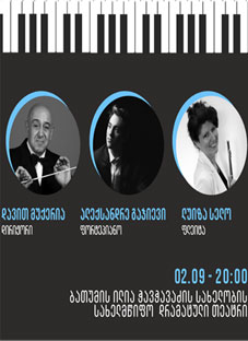 იტალიელი მუსიკოსები ბათუმის შავი ზღვის ხელოვნების ფესტივალზე