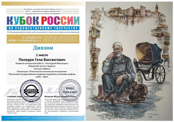 ანგელინა დამენიას და გელა ფალიურის მორიგი ოქროს მედლები