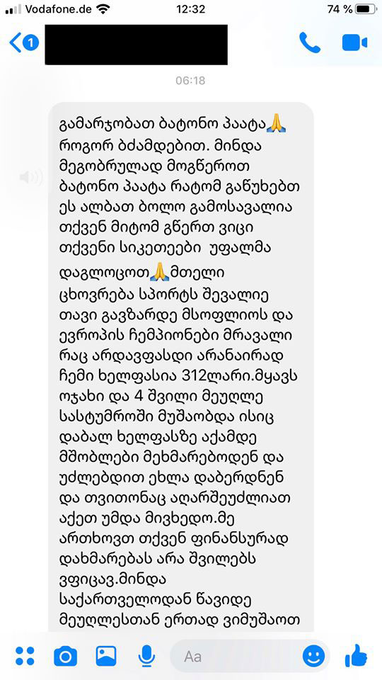 დაეხმარეთ პაატა ბურჭულაძეს