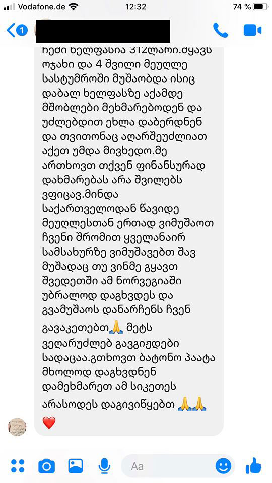 დაეხმარეთ პაატა ბურჭულაძეს