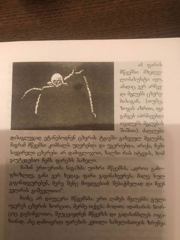 წაიკითხეთ ზვიად გამსახურდიას იგავები