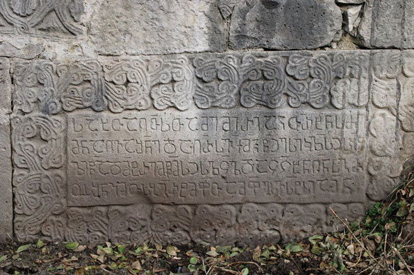 წალკის ხიდის ბურჯში ჩაყოლებული ტაძრის ჩუქურთმები