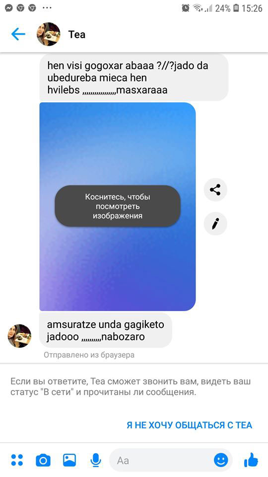 თათია სულუაშვილს ემუქრებიან