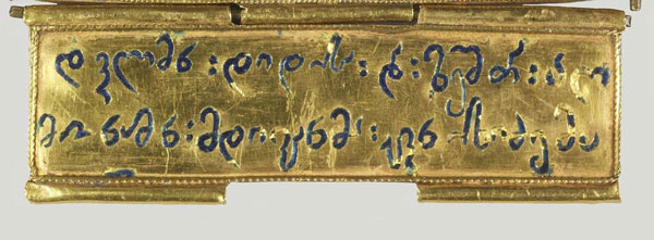 უოლსტერის ხელოვნების მუზეუმში დაცული ოთხთავი