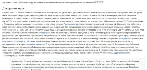 აღმაშფოთებელი სიცრუე ქვემო ქართლზე