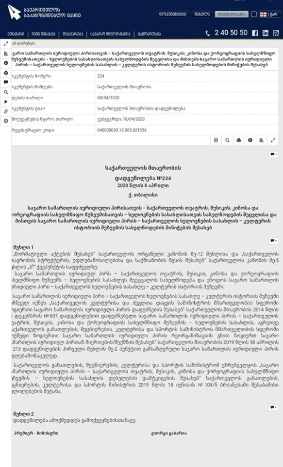 ხელოვნების სასახლის უმნიშვნელოვანესი სიახლე