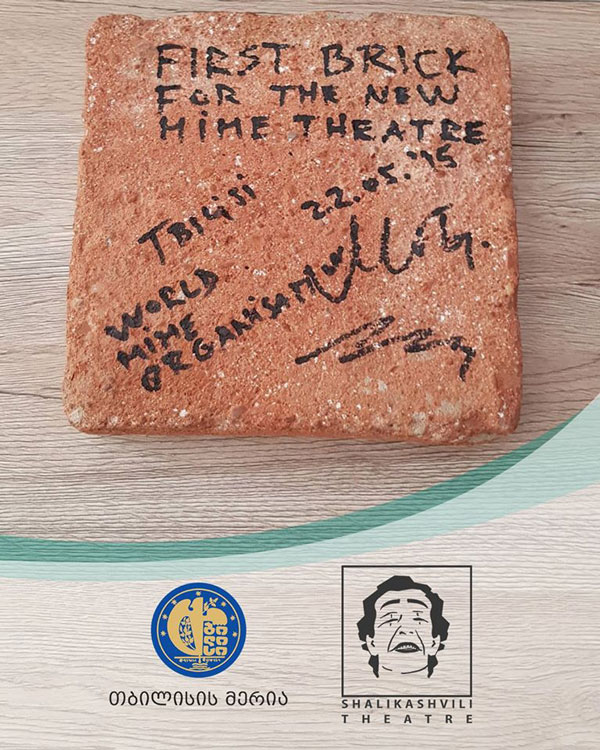 ისტორიული ხელშეკრულება პანტომიმის თეატრისთვის