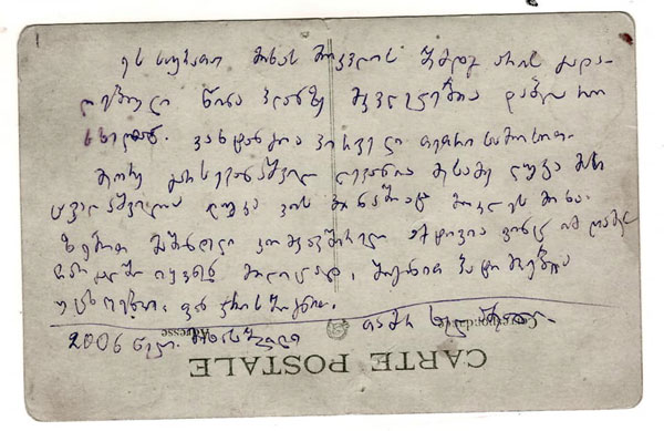 გაიცანით მიხა ხელაშვილის მკვლელები