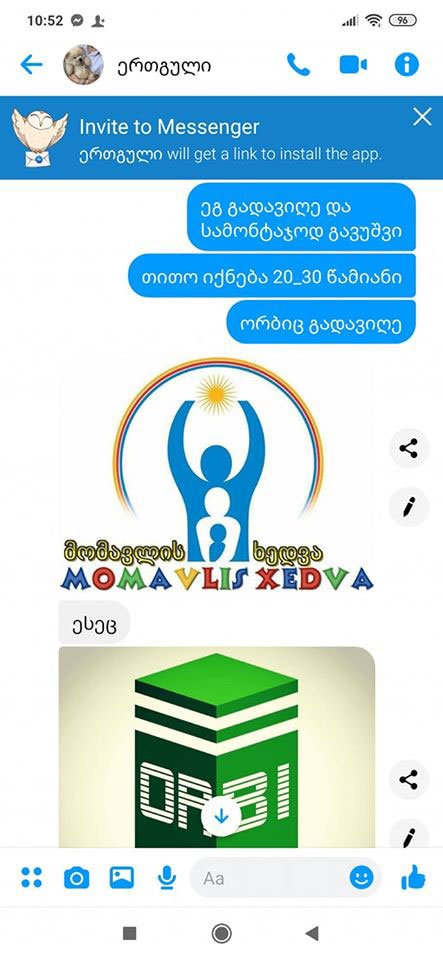 ნონა გიუნაშვილი თაღლითობის მსხვერპლია