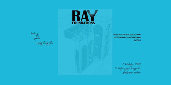 საქართველოში ხელოვნების საერთაშორისო ფონდი „რეი” დაფუძნდა