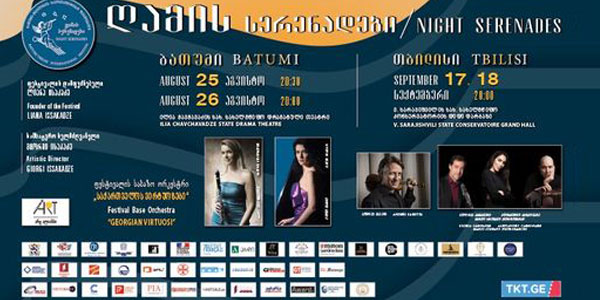 „ღამის სერენადები 2022“ იწყება